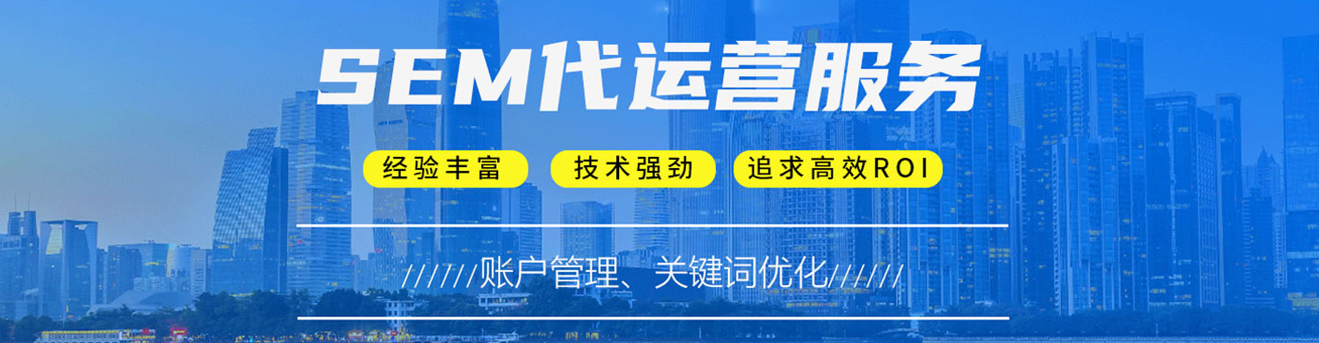 高淳sem代理