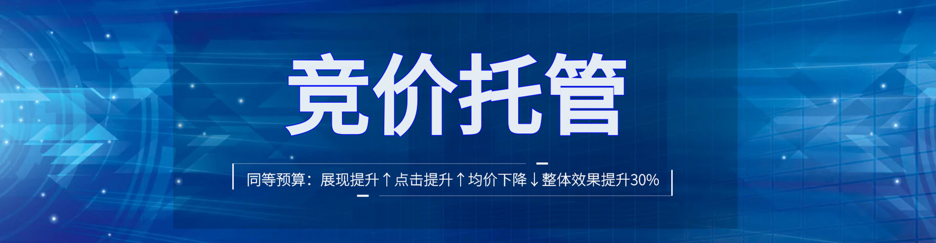 高淳竞价推广